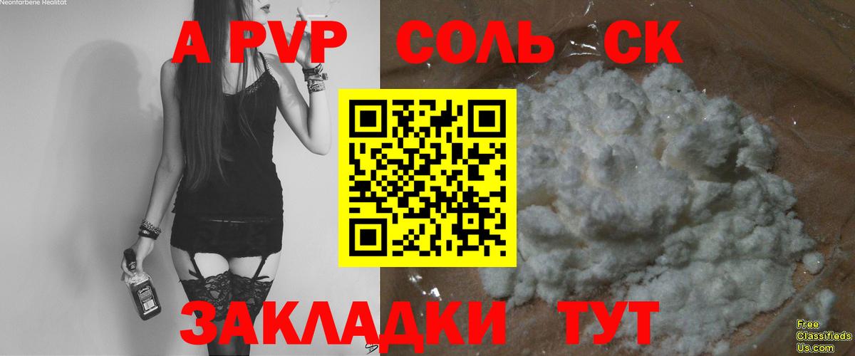 APVP VHQ  Вход с VPN  A-PVP  Верхняя Пышма  Alpha-PVP СК КРИС  APVP Соль 