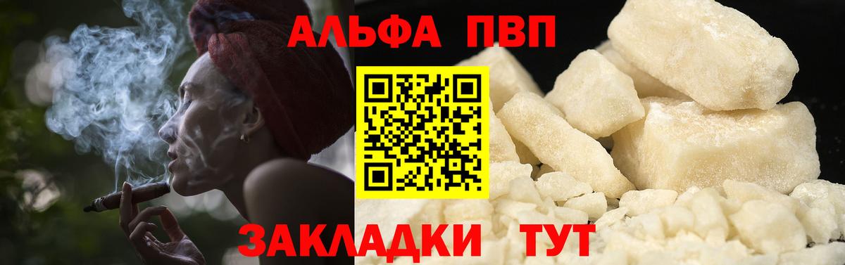 A-PVP Crystall Верхняя Пышма
