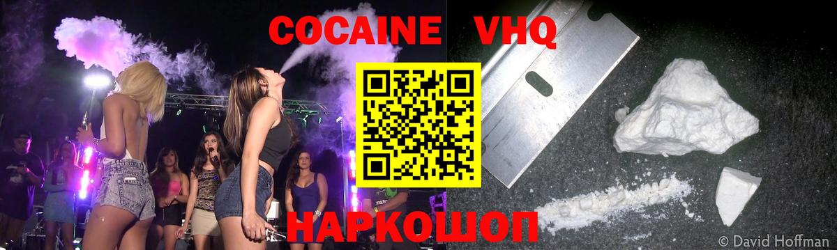 Кокаин Columbia  COCAIN Колумбийский  Вход с VPN  Верхняя Пышма 