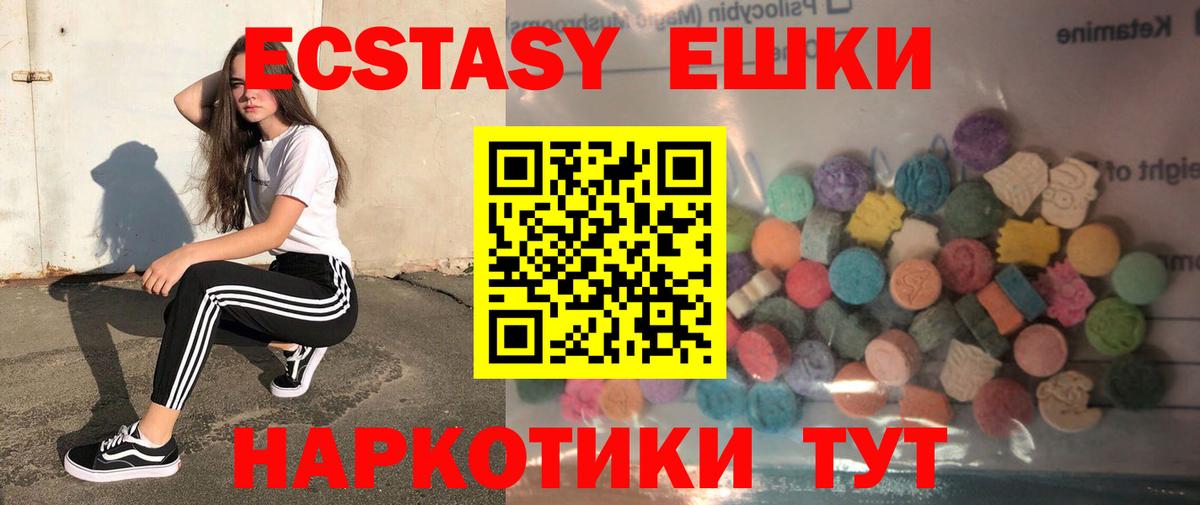 ЭКСТАЗИ 300 mg  Вход с VPN  Верхняя Пышма  Ecstasy таблы 