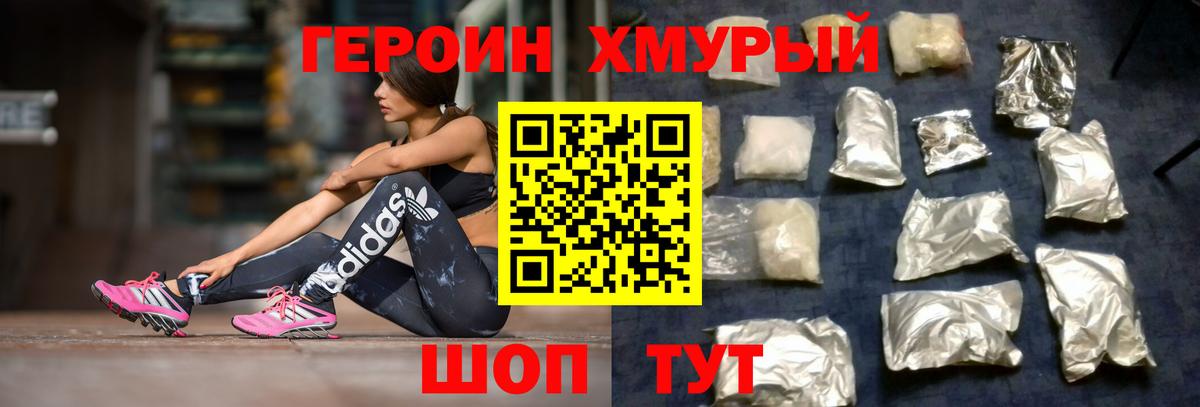 Верхняя Пышма  Героин афганец  Вход с VPN 