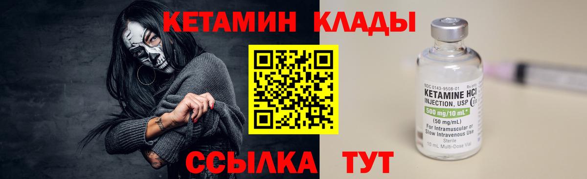 Кетамин ketamine  КЕТАМИН ketamine  МЕГА зеркало  Верхняя Пышма  Вход с VPN 