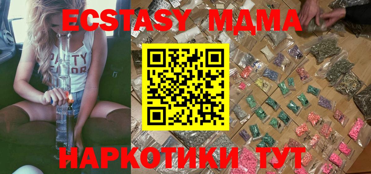 Верхняя Пышма  МДМА VHQ  МДМА кристаллы  МДМА  Вход с VPN 