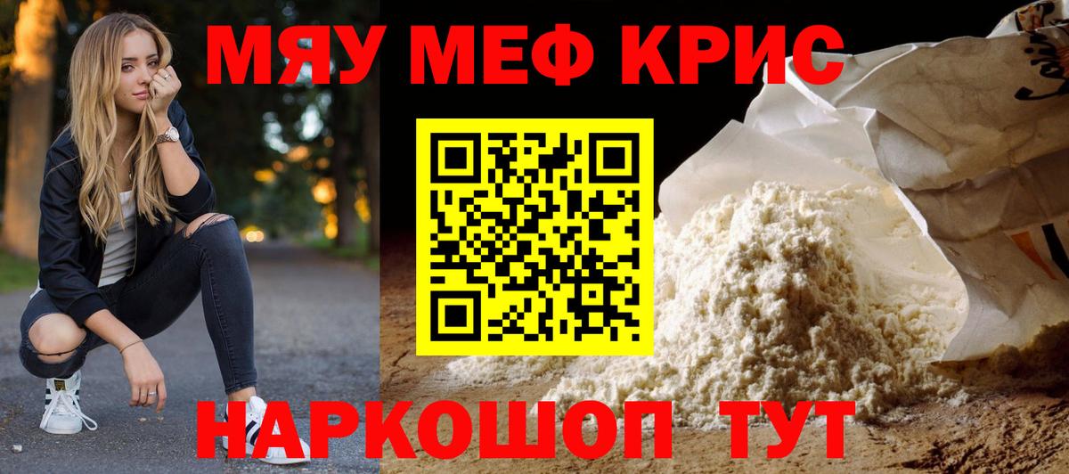 Меф Верхняя Пышма