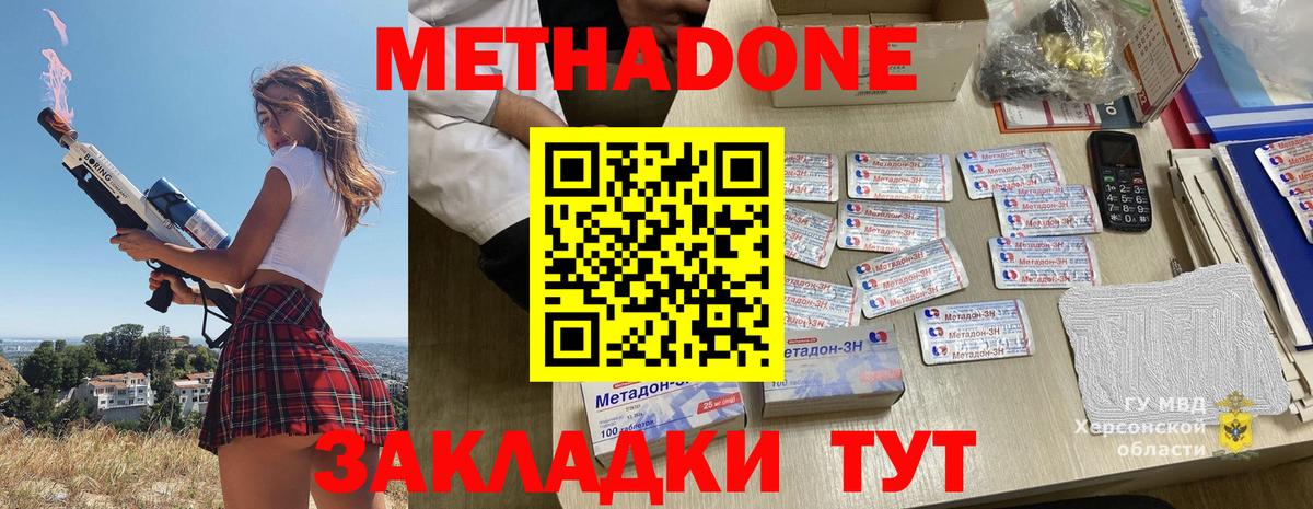 МЕТАДОН VHQ  это клад  Верхняя Пышма  Метадон кристалл  Вход с VPN 