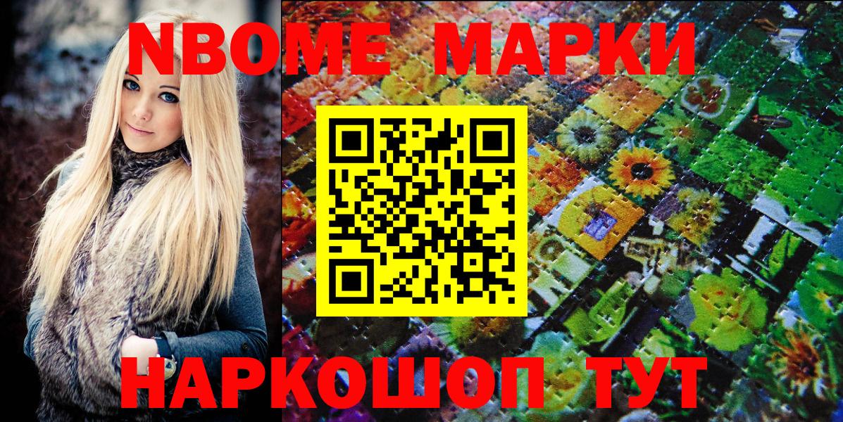 Верхняя Пышма  Марки 25I-NBOMe  Вход с VPN  Марки N-bome 1500мкг 
