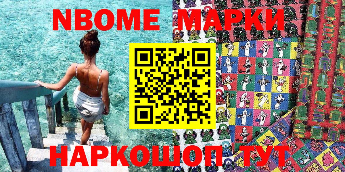 Марки 25I-NBOMe 1,5мг Верхняя Пышма