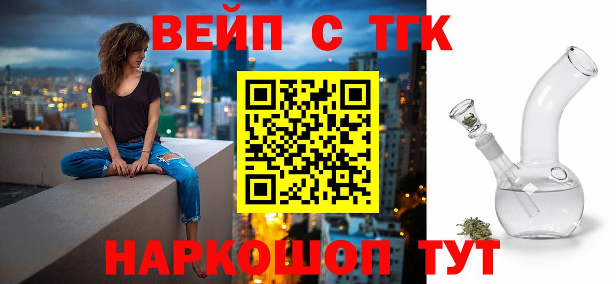 Дистиллят ТГК концентрат  Дистиллят ТГК вейп  Вход с VPN  Верхняя Пышма 